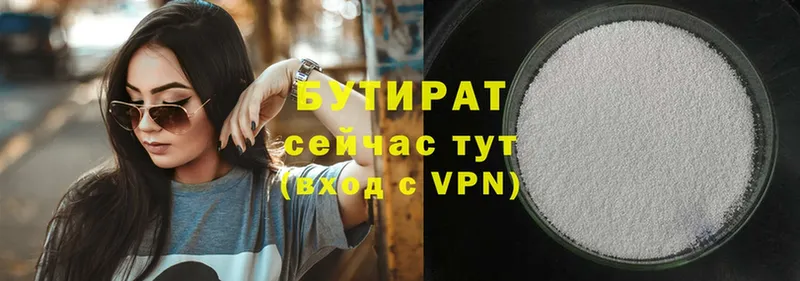 blacksprut ССЫЛКА  Рубцовск  БУТИРАТ 1.4BDO  darknet клад  закладка 